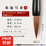 国画工具书法专用初学者小楷字狼毫练字笔套装兼毫科学大白云隶书中楷行书软笔湖笔文房四宝 【狼毫】1支-大号
