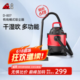小狗【国家补贴】吸尘器干湿吹三用大吸力大功率桶式家用20L大容量吸尘机D-807