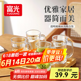 富光茶杯水杯玻璃杯套装泡茶杯凉水杯啤酒杯牛奶杯家用耐高温四只装