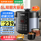 苏泊尔（SUPOR）电压力锅5升大容量家用电高压锅双胆高压电饭锅煮饭多功能电饭煲智能预约开盖收汁大功率 精铁铜晶内胆【热销榜单】 5L