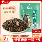 洽洽藤椒瓜子108g 坚果炒货网红葵花籽宿舍休闲零食小吃新风味