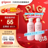 贝亲（Pigeon）桃子水  婴儿爽身露 四季通用 200ml  *2