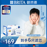碧然德（BRITA）滤水壶滤芯 Maxtra+多效滤芯6只装 过滤器净水器滤芯 碧然德滤芯 孙颖莎推荐 可滤水150L