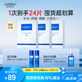 WIS水润面膜 补水修复抗皱紧致淡斑提亮肤色去黄收缩毛孔生日礼物女