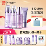 自然堂（CHANDO） 凝时鲜颜抗皱护肤品套装补水保湿淡化细纹提拉紧致化妆品礼物 4件套 水+乳+精+眼