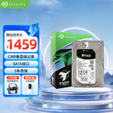 希捷（SEAGATE）企业级硬盘 8TB 256MB 7200RPM CMR垂直 SATA 希捷银河Exos 7E10系列 服务器硬盘ST8000NM017B