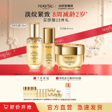 美素（MAYSU）花胚御龄抗皱紧实套装太空护肤过节女朋友礼品礼物送礼礼物 花胚精华+乳霜+太空霜