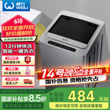 威力（WEILI）8公斤波轮洗衣机全自动 13分钟快洗 安全童锁 自判水位 单独脱水 以旧换新XQB80-1999J 国家补贴