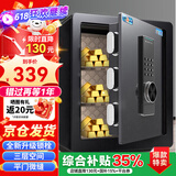 虎牌保险柜家用小型办公财务专用保险箱电子密码全钢防盗可入墙保密保管柜博越系列45cm黑色