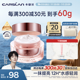 卡姿兰（Carslan）明星素颜霜懒人面霜妆前补水保湿提亮遮瑕裸妆#经典版50g生日礼物