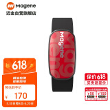 迈金（Magene）H603逐日心率带胸带ANT+蓝牙双协议跑步骑行健身运动检测