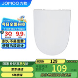 九牧（JOMOO）马桶盖板通用 普通马桶圈加厚缓降家用坐便器配件 U型款 97G1021S