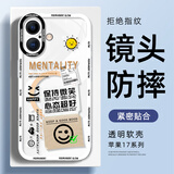 XP适用苹果17手机壳镜头全包iphone17透明软壳散热硅胶卡通超薄男女生款防摔高级感-白框心态超好