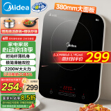 美的（Midea）电磁炉电陶炉 家用大功率 2200W 恒匀火技术 智能定时  火锅炒菜套装微晶面板 政府补贴C22-WH2237