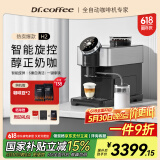 咖博士（Dr.coffee）【国家补贴15%】咖啡机家用意式全自动小型美式一键萃取拿铁卡布奇诺自动奶泡豆粉两用自动清洁H2 曜岩黑