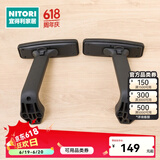 NITORI宜得利家居 家具 电脑椅布质家用办公椅时尚升降座椅 泰格N 黑色 仅扶手