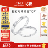 CRD克徕帝【现货闪发】契合钻石情侣款对戒婚戒结婚订婚钻戒铂金戒 PT950铂金 男戒 约1.5分