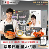 【礼券】蟹太太大闸蟹礼券公3.0两母2.0两4对8只铂金928型中秋节送礼螃蟹卡礼盒礼品卡