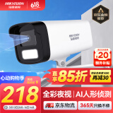 HIKVISION海康威视监控摄像头300万红外全彩夜视AI人形检测可录音POE网线供电室内外监控B13HV3-LA 6mm