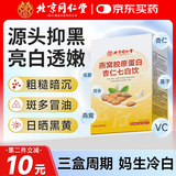 同仁堂杏仁七白饮燕窝胶原蛋白粉礼物实用独立包装营养早餐代餐70g