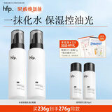 hfp低聚糖水感保湿乳液118g*2清爽控油补水高保湿护肤品套装男女