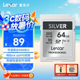 雷克沙（Lexar）64GB SD存储卡 U3 V30 数码微单单反相机SD卡 读205MB/s 写90MB/s  畅拍4K SILVER系列 SD银卡