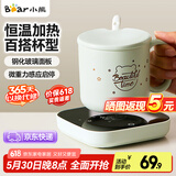 小熊（Bear）加热杯垫陶瓷杯套装恒温电热杯垫热牛奶神器55度养生保温杯暖奶办公室水杯茶暖暖杯 送礼好物 DRBD-C16J5加热杯垫+陶瓷杯套装 0.3L