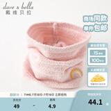 戴维贝拉（DAVE＆BELLA）儿童围巾保暖男童外出防风围脖女宝宝甜美可爱脖套秋冬护脖巾 彩虹 长24*宽12CM