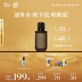 阿芙木乃伊黄金油肽紧致抗皱纳米精华水 120ml 送女友礼物