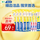 小苏打40g牙膏3支+细齿洁0.01弹力护龈牙刷6支+弹力炫净牙刷4支