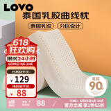 LOVO罗莱生活 泰国进口天然乳胶枕头枕芯人体低枕39*59cm学生宿舍