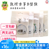 敦煌牌敦煌古筝琴弦B型标准1-21号古筝通用演奏琴弦钢丝尼龙缠弦 12号弦