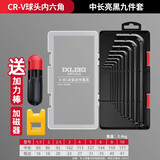 德力西内六角扳手套装万能6角螺丝刀内六花加长自动工具六棱六方