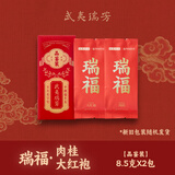 武夷瑞芳芳组合茶叶瑞福武夷岩茶肉桂大红袍品鉴装17g盒装口粮茶