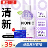 狮王（Lion）NONIO氨基酸国产漱口水(黑莓月桂叶)450ml零0酒精零蔗糖持久清新