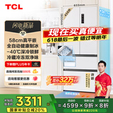 TCL冷布丁法式四门456升58cm超薄平嵌全自动健康制冰电冰箱风冷无霜国家补贴20%一级能效R456T9-DQB