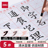 得力便携毛笔套装书法包初学者入门儿童小学生水写布写练毛笔字成人专业文房四宝精品笔墨纸砚节日礼物