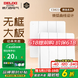 德力西（DELIXI） 开关插座面板 CD821白色无框大板86型墙壁暗装电源面板插座套餐 四开单控开关