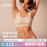 ubras【虞书欣同款】小奶皮云朵隐形无尺码内衣女粉底液文胸透气无痕 【小奶皮】裸感肤色 均码 背心款(100-130斤)A-C杯