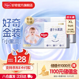 好奇（Huggies）金装云感裤拉拉裤婴儿尿不湿超薄成长裤新生儿宝宝瞬吸干爽学步裤 XL 96片 拉拉裤【12-17kg】