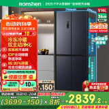 容声516升双净双系统十字对开四开门电冰箱家用一级能效风冷无霜BCD-516WD1FPA灰526十字款国家补贴20%
