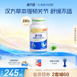 健力多氨糖软骨素钙片180片 补软骨护关节增加骨密度 汤臣倍健