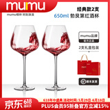 MUMU水晶红酒杯套装高档家用勃艮第高脚杯子醒酒器葡萄酒具礼物