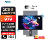 AOC显示器2K 27英寸 IPS电脑显示屏幕 升降旋转 办公学习护眼低蓝光 台式拓展笔记本外接扩展屏Q27P10