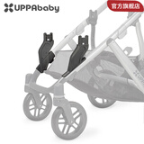 UPPAbaby婴儿推车 【VISTA上下适配器增高器】【双胞胎 二胎专用】 VISTA下部增高连接器