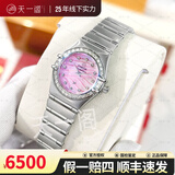 【二手99新】欧米茄（Omega）手表女星座女表星空盘后镶钻 石英金表瑞士手表 后盘后钻 女士腕表 【22MM精钢】粉贝母盘镶钻
