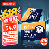京东京造128GB TF（MicroSD）存储卡U3 C10 A1 V30 4K 高速款行车记录仪&监控摄像头手机内存卡