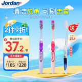 Jordan青少年儿童牙刷2支装9岁+中大童软毛初高中学生专用牙刷 B款