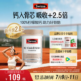 Swisse斯维诗 钙片K2柠檬酸钙 维生素D成人中老年人补钙 温和不伤胃90片