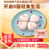 桂冠 米馒头 玫瑰花味 500g 20粒装 米糕早茶点心 儿童早餐半成品包子